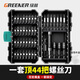 綠林（GREENER）44件套十字沖擊批頭魔盒套裝家用內(nèi)六角梅花手電鉆百變沖擊
