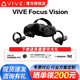 HTC VIVE PRO 2 VR一體機 VR眼鏡2.0專(zhuān)業(yè)版套裝cosmos元宇宙虛擬現實(shí)PCVR智能3D頭盔大空間Steam體感游戲機 HTC VIVE Focus Vision