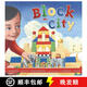 【3-4周達】Block City