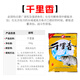 天元武漢天元千里香添加劑釣魚小藥鯽魚餌餌料 千里香大包裝350g