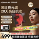 康佳（KONKA）美容儀面罩面膜儀大排燈光子嫩膚儀導(dǎo)入導(dǎo)出家用臉部美容院專用生日七夕情人節(jié)禮物實(shí)用送女友老婆