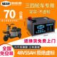 猛碩電動(dòng)三輪車(chē)專(zhuān)用鋰電池72V60V48V磷酸鐵鋰三元鋰拉貨專(zhuān)用鋰電瓶 48V55Ah 55-70km三輪專(zhuān)用送充