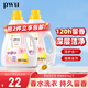 樸物大美PWU香氛洗衣液櫻花8斤（2L*2）持久留香除螨除菌手洗機洗潔凈洗衣