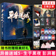 異獸迷城全套正版實(shí)體書(shū)7654321自選 完結篇終焉之門(mén)黎明將至諸事順利生于黑夜命運之鎖麒麟工會(huì )猩紅潮汐會(huì ) 彭湃人氣熱血腦洞力作正版 番茄年度熱門(mén)小說(shuō) 科幻都市懸疑推理暢銷(xiāo)小說(shuō) 異獸迷城5 生于黑夜 
