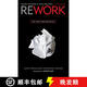現(xiàn)貨 重來:更為簡單有效的商業(yè)思維 美版精裝 Rework