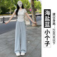 芭芙達(dá)妮藍(lán)色奶芙冰絲休閑褲女夏季薄款2025新款垂感百搭小個(gè)子直筒闊腿褲 海鹽藍(lán)【小個(gè)子】 S 【80-95斤】