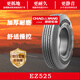 朝陽(yáng)輪胎 全新卡客車輪胎 全鋼貨車輪胎 700R16LT EZ525 全鋼絲真空胎