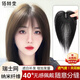佰絲堂假發(fā)女真發(fā)全真人發(fā)絲女士中年頭頂補(bǔ)發(fā)片遮白發(fā)劉海長發(fā)增加發(fā)量