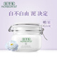 佰草集泥膜大白泥 新七白美白面膜美白淡斑護(hù)膚品 面膜泥涂抹生日禮物520禮物禮盒情人節(jié)禮物官店旗艦方東京營(yíng)自 典翠版500g【1瓶】