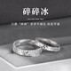 DAISY DREAM999足銀碎冰冰戒指女設計感情侶對戒輕奢食指戒七夕送女友禮物 999銀碎碎冰女戒