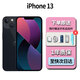 【至快次日達】蘋(píng)果13手機 國行正品 iPhone13 原裝手機 蘋(píng)果13 午夜黑 256G雙卡5G 質(zhì)保一年