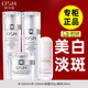 歐詩(shī)漫（OSM）美白淡斑護膚品套裝女士珍珠白水乳禮盒補水保濕化妝品全套旗艦款 4件套：水+乳+霜+精華