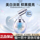 歐詩(shī)漫小白燈精華液美白淡斑煙酰胺提亮膚色面部護膚品女 凈透潤白精華液35ml