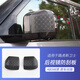 尚銳杰適用于20-25款路虎衛(wèi)士防刮防劃套件改裝90110車身前杠后門尾燈防 亞光黑后視鏡罩【2件套】