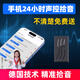 密季錄音筆錄音神器錄音器遠(yuǎn)程聽錄器可連接手機(jī)控制聽音器超長待機(jī)定位音筆一鍵錄音聽音器 待機(jī)80天