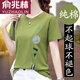 俞兆林（YUZHAOLIN）夏天短袖t恤女2025新款女裝上衣夏季薄款休閑時尚棉內(nèi)搭衣服T恤女 綠色 2XL (推薦125-140斤)