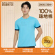 霞湖世家【非凡折疊200支】100%純棉t恤男夏季撞色圓領(lǐng)短袖236A