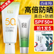 百雀羚（PECHOIN）防曬霜美白防曬乳SPF50+防紫外線曬黑美白防曬二合一學(xué)生夏季護(hù)膚 百雀羚美白防曬霜60g
