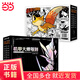 機甲大師駕到：從無到有造機甲（全7冊）（2024年北京市科學(xué)技術(shù)協(xié)會科普創(chuàng)作出版資金資助項目，7-14歲機甲科普漫畫，改變未來的6大工程學(xué)科，讓制造機甲從幻想變?yōu)楝F(xiàn)實）