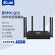 愛快（iKuai）IK-Q3S企業(yè)級路由3000兆無線路由器wifi6千兆網(wǎng)關(guān)防火墻路由器\流量控制\內(nèi)置AC管理器