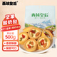 西域皇后新疆特產(chǎn)酸奶堅(jiān)果撻酥500g巴旦木奶疙瘩酪塊餅干曲奇果干休閑零食