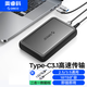 奧?？?ORICO)3.5英寸移動硬盤盒Type-C帶電源3.0筆記本電腦外置殼SATA串口固態(tài)機械ssd硬盤盒子DDL35