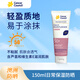 Cancer Council澳美皙防曬霜150毫升面部日間保濕霜 SPF50+防水防汗防紫外線(xiàn)