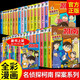 名偵探柯南特輯故事系列1-36全套36冊京東正版圖書 名偵探柯南推理漫畫 小學(xué)生課外閱讀必讀書籍三四五六年級兒童推理懸疑書兒童偵探推理故事書 工藤新一日本卡通動漫兒童推理搞笑偵探故事書兒童書省錢卡