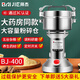 拜杰不銹鋼中藥粉碎機研磨機料理機電動打粉機磨粉機中藥研磨機BJ-400
