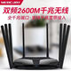 普聯(lián)TP-LINK [8成新]普聯(lián)二手WDR-8690全千兆路由器5G雙頻2600M無(wú)線(xiàn)WIFI家用  水星D268G/MAC2600R全千兆隨機發(fā)