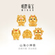 明牌珠寶生日禮物足金5D硬金黃金山海神話(huà)小神獸串珠轉運珠定價(jià) 足金轉運珠約0.50-0.70克 金蟾靈獸AFP1008