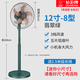鉆石牌電風(fēng)扇鋁葉落地扇小型家用10寸12寸強力大風(fēng)力風(fēng)扇落地式搖頭風(fēng)扇 [12寸8型復古綠]5片鋁葉三檔