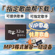 學(xué)生音樂(lè)內(nèi)存卡下載流行歌曲MP3MP4車載音響SD卡正版 32G免費(fèi)指定1000首送讀卡器
