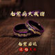 QMXD時(shí)來運(yùn)轉(zhuǎn)戒指男士九紫離小眾火運(yùn)食指環(huán)護(hù)身不掉色戒圈生日禮物 九紫離火默認(rèn)發(fā)9號(hào)其他備注