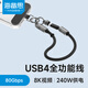 海備思 USB4數據線(xiàn)Type-C全功能手腕掛扣繩ctoc兼容雷電4/5超短便攜240W充電寶快充80Gbps硬盤(pán)盒高速傳輸 腕繩款-深空灰 0.3m