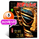 探索與發(fā)現(xiàn)雜志2025年1-8月新【全年/半年訂閱/2024年1-12月可選】南腔北調(diào)自然密碼科海故事博覽青少年兒童科普書非過刊 現(xiàn)貨 25年5月【三星堆文明之謎】