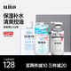 吾諾（UNO）男士水乳洗面奶三件套護膚品套裝乳液爽膚水日本資生堂生日禮物 【3件套】保濕水乳+控油潔面