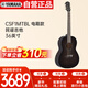 雅馬哈（YAMAHA）CSF1MTBL民謠木吉他36寸旅行小吉他兒童電箱單板吉他黑色