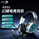 西伯利亞（XIBERIA）【全網(wǎng)熱銷】K05S無線2.4G藍(lán)牙游戲耳機(jī)頭戴式電競(jìng)專用電腦吃雞耳機(jī)鐵灰色 適配三角洲行動(dòng)