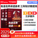 有道名師講透高考必刷母題:知識(shí)點(diǎn)梳理高考模擬總復(fù)習(xí)書(shū)籍沖刺提分高中必備知識(shí)教輔重難點(diǎn)歸納高一高二高三知識(shí)點(diǎn)語(yǔ)文數(shù)學(xué)英語(yǔ)物理生物化學(xué)全國(guó)通用版教材高考點(diǎn)梳理 語(yǔ)文 贈(zèng)送現(xiàn)高一/新高二直播課程