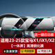達珀德25款寶馬5系3系7系X1X3X4X5導(dǎo)航鋼化膜中控顯示屏幕內(nèi)飾保護貼膜 24款寶馬X1/iX1/X2【一體屏】高清鋼化膜