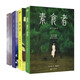 韓江作品集套裝4冊：素食者+植物妻子+白+失語者  諾貝爾文學獎作者 小說