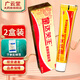 金達(dá)膚王【買(mǎi)1贈(zèng)1、買(mǎi)2贈(zèng)3】金達(dá)膚王抑菌霜?jiǎng)┙疬_(dá)芙王乳膏軟膏 GF 買(mǎi)1贈(zèng)1實(shí)發(fā)2盒