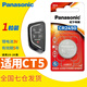 松下（Panasonic）CR2450汽車遙控器鑰匙電池適用于20/21/22/23年款凱迪拉克CT5 CT4 CR2450【1粒裝】