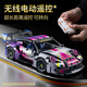 星涯優(yōu)品兒童積木遙控汽車玩具拼插拼裝保時(shí)捷跑車男孩7-10歲生日禮物