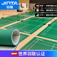 勁踏（JINTA）羽毛球地膠室內(nèi)可收卷pvc塑膠運動地板羽毛球場地膠墊sjsjs4.5