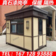 真石漆崗亭保安亭戶(hù)外成品不銹鋼結構崗亭可移動(dòng)門(mén)衛室值班室廠(chǎng)家 崗亭一定金