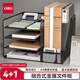 得力（deli）多功能4層金屬組合式文件框/盤/欄書立辦公用品桌面檔案收納盒多層資料架置物架帶筆筒黑色PB122