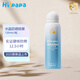 Hi!papa海龜爸爸 兒童防曬噴霧 男女學(xué)生軍訓(xùn)防紫外線 SPF50防水防曬霜 120ml 1瓶 防水防汗防曬噴霧