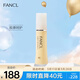 芳珂（FANCL）煥采乳液-滋潤(rùn)30ml 干性混合型肌膚適用 護(hù)膚品 生日禮物